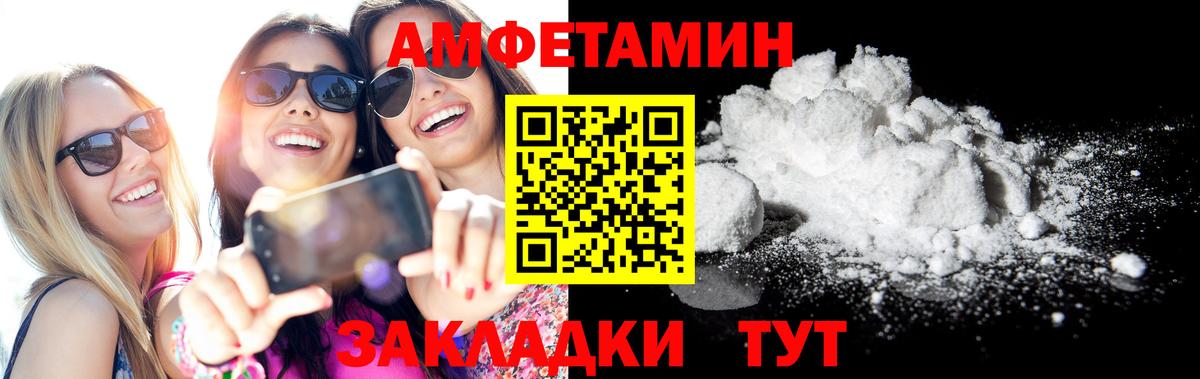 Сарапул  Амфетамин 97%  АМФ  hydra   Вход с VPN 