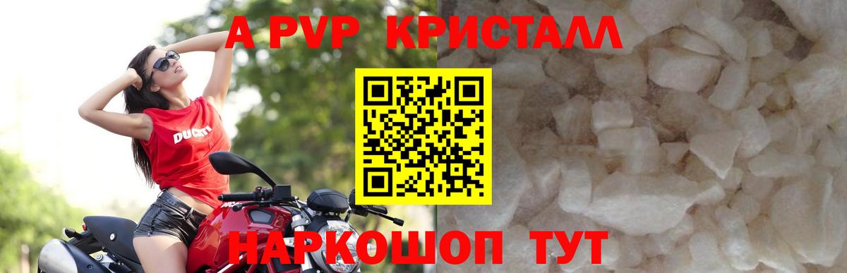 A-PVP мука Сарапул