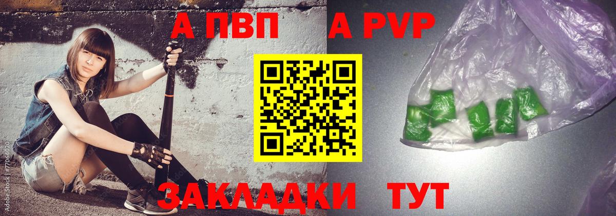 Alfa_PVP Соль  Alpha-PVP кристаллы  Сарапул  Alfa_PVP  Alpha-PVP Crystall  Вход с VPN 