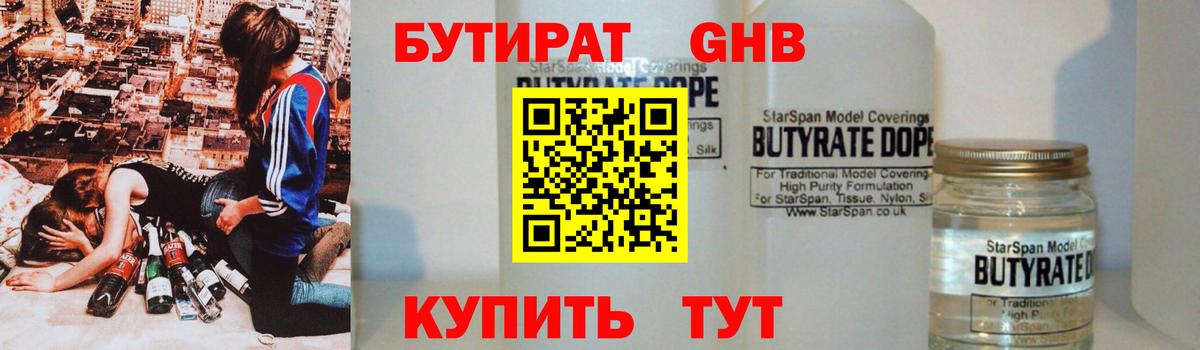 Сарапул  Бутират  Вход с VPN  Бутират оксана 