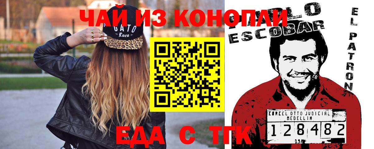 Сарапул  Печенье с ТГК марихуана  Вход с VPN 
