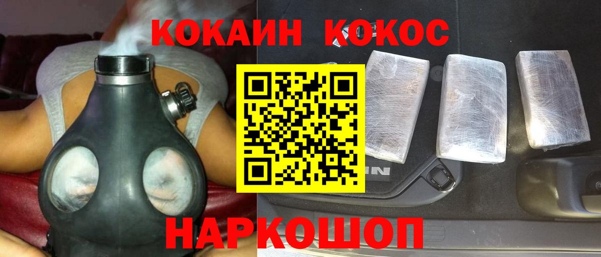 Кокаин Fish Scale  Cocaine 99%  Вход с VPN  Сарапул 