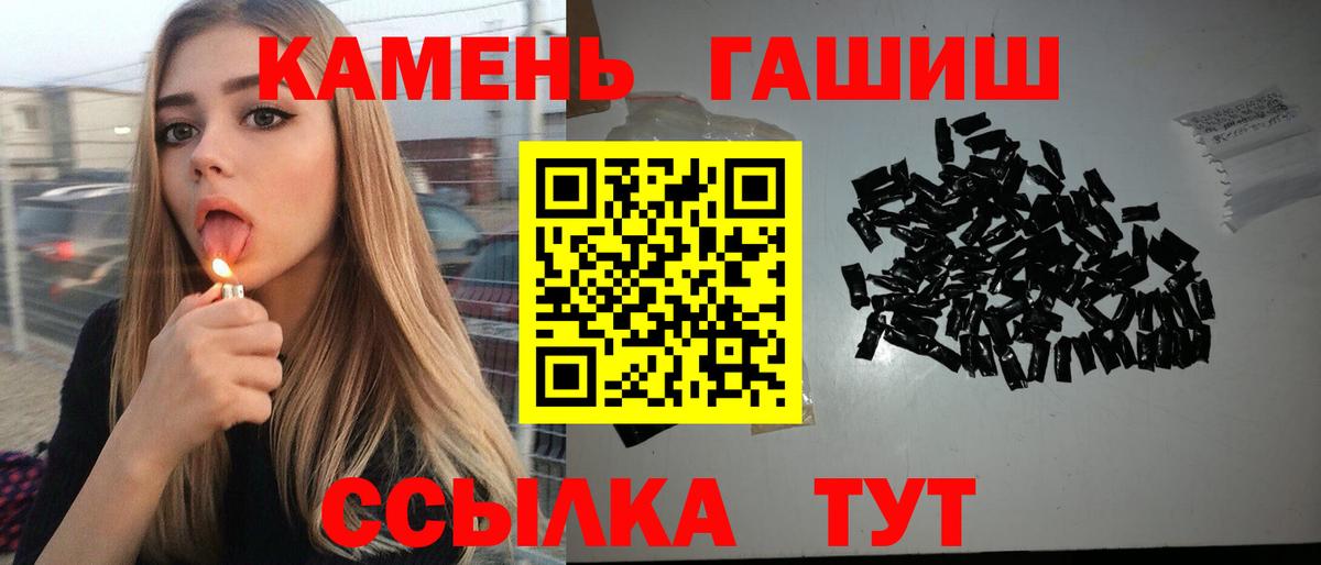 Гашиш хэш  Вход с VPN  ГАШ гарик  Сарапул 