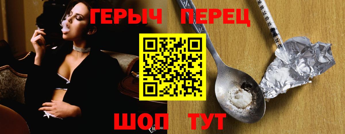 ГЕРОИН хмурый Сарапул