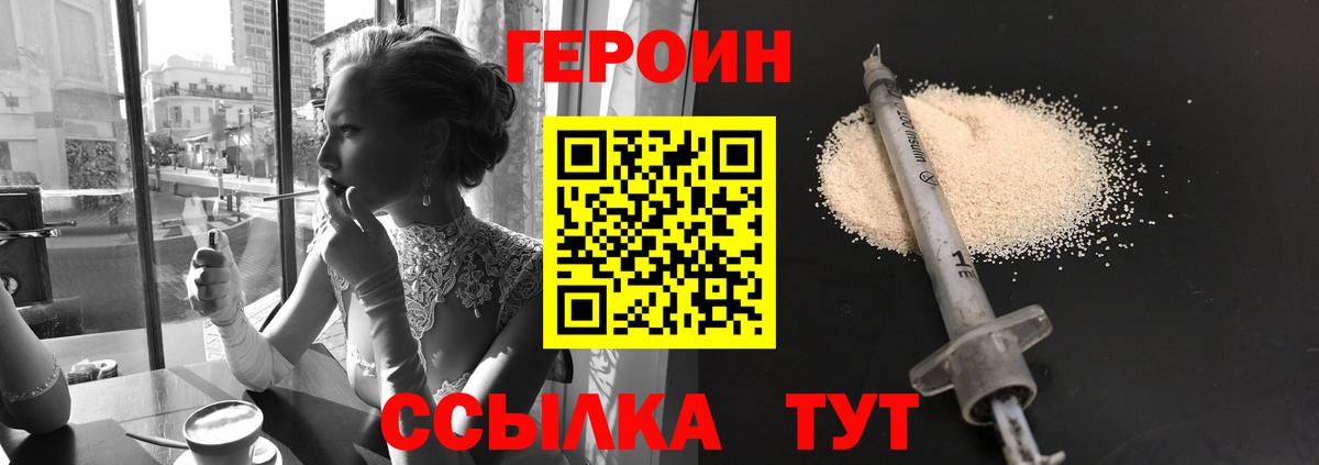 ГЕРОИН гречка  Вход с VPN  Сарапул 