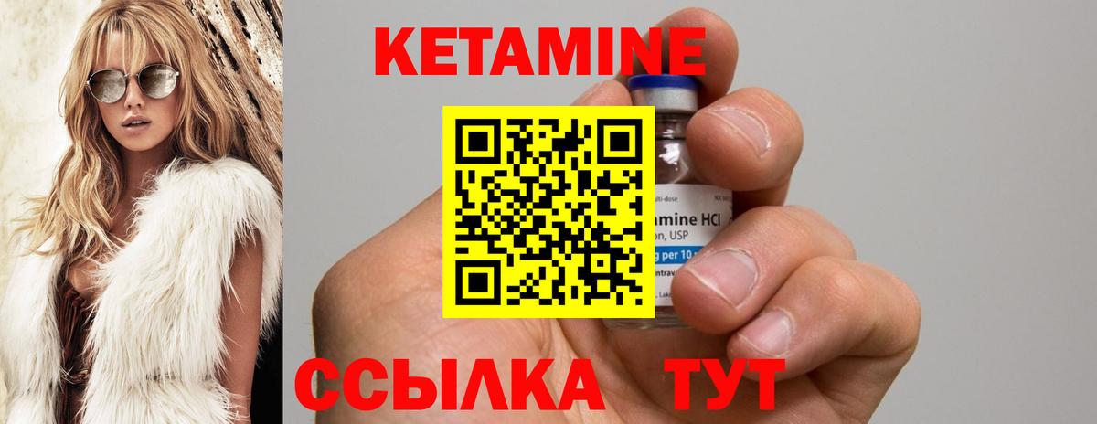 КЕТАМИН VHQ  Вход с VPN  Сарапул 