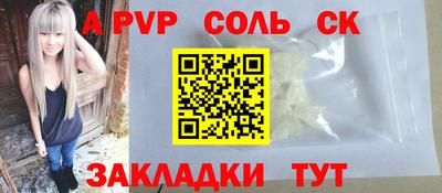 ALPHA PVP Севастополь