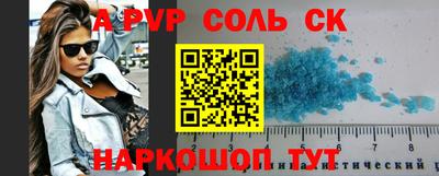 ALPHA PVP Севастополь