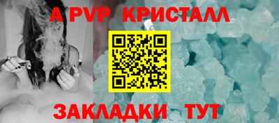 ALPHA PVP Севастополь