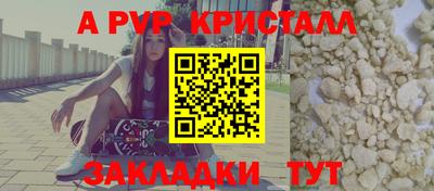 ALPHA PVP Севастополь