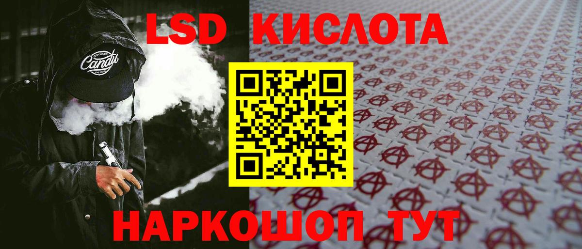 ЛСД экстази кислота Сарапул