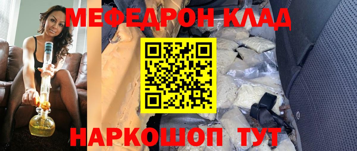 Сарапул  Меф 4 MMC  гидра ТОР  МЯУ-МЯУ  Меф  Вход с VPN  МЯУ-МЯУ mephedrone 