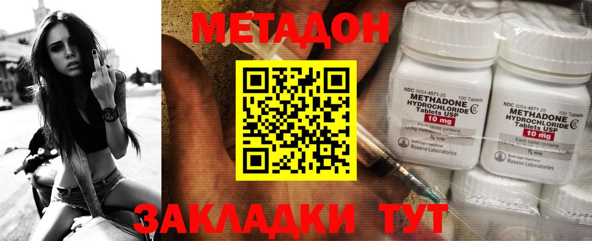 МЕТАДОН кристалл Сарапул