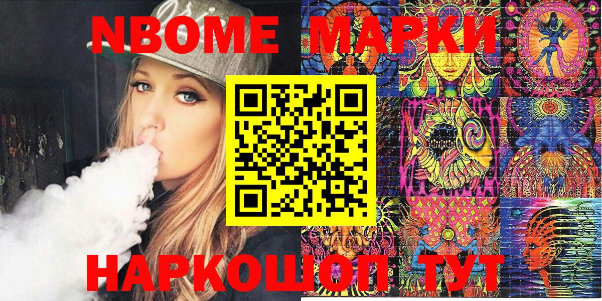 Наркотические марки 1,5мг  Вход с VPN  Марки NBOMe  Сарапул 