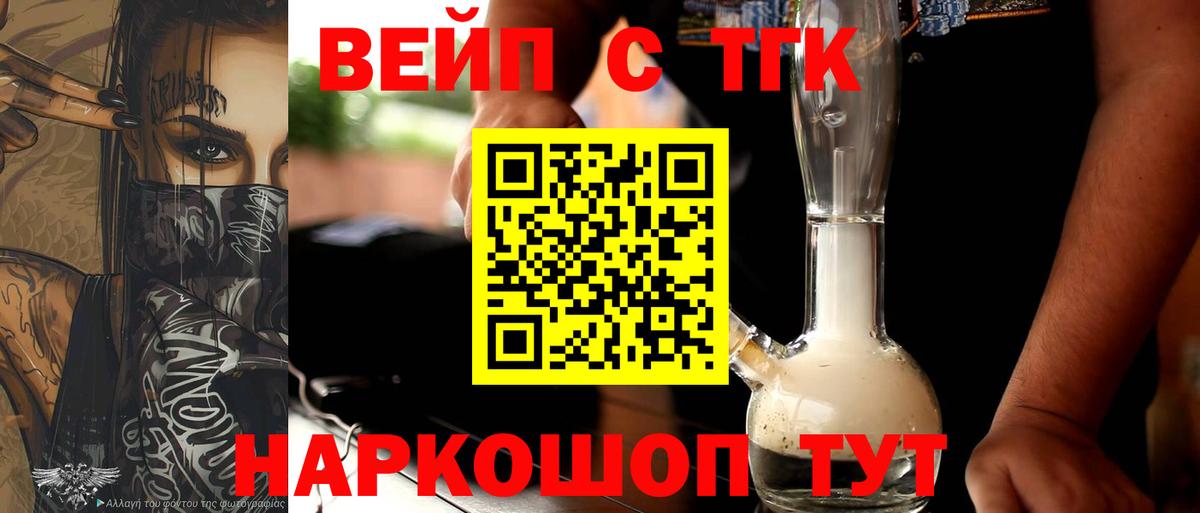 Дистиллят ТГК вейп с тгк  Вход с VPN  Дистиллят ТГК вейп  Сарапул 