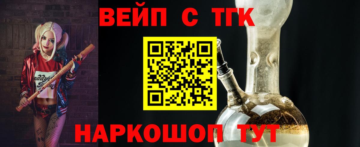 ТГК гашишное масло Сарапул