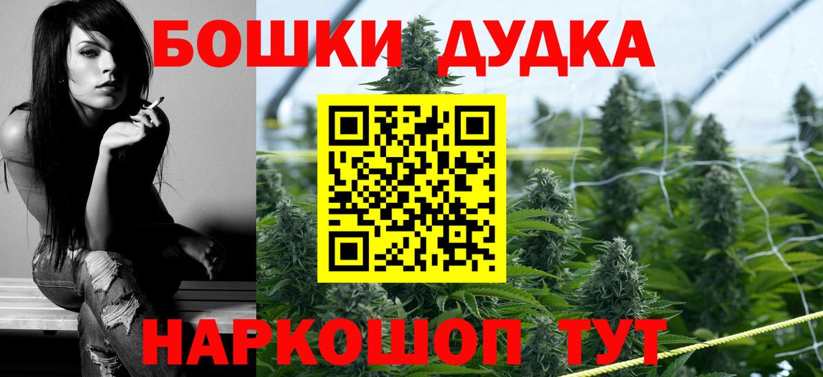 МАРИХУАНА семена  Каннабис LSD WEED  Марихуана индика  Сарапул  Бошки Шишки OG Kush  Вход с VPN 
